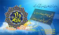 اطلاعیه جشن میلاد حضرت فاطمه زهرا (س) و گرامیداشت روز مادر و روز زن
